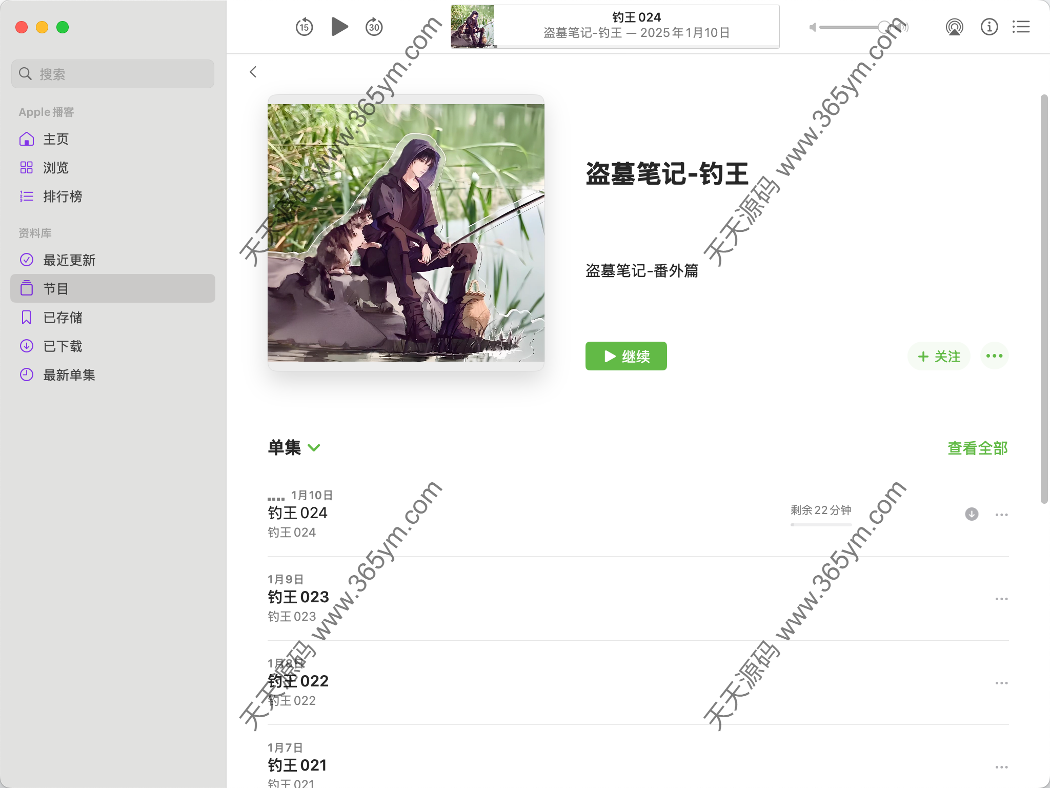 私人播客RSS生成工具 图片 私人播客RSS生成工具 图片