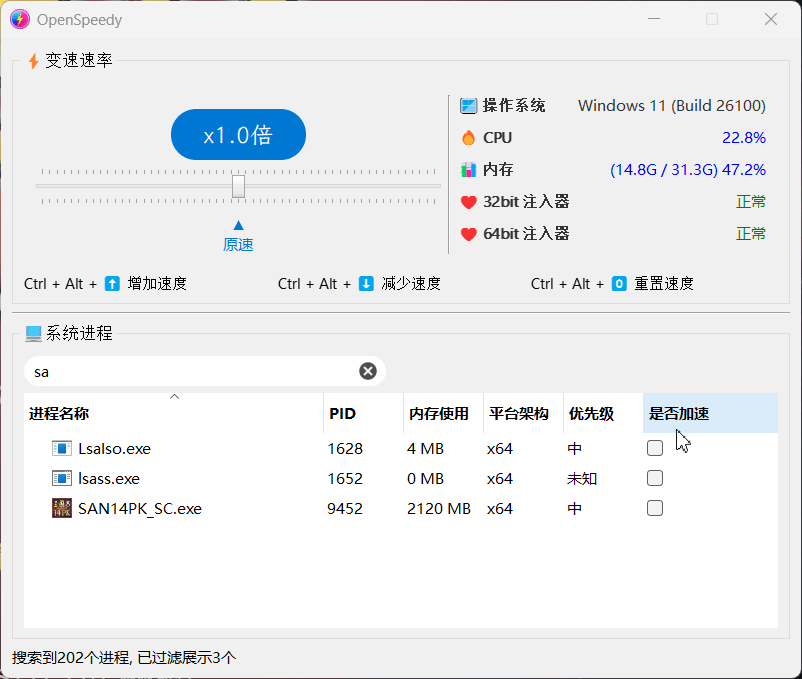 Windows游戏加速工具 Hook系统时间 图片 Windows游戏加速工具 Hook系统时间 图片