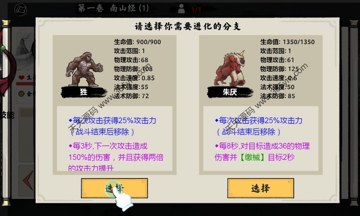 异兽自走棋H5自走棋游戏源码 图片 异兽自走棋H5自走棋游戏源码 图片