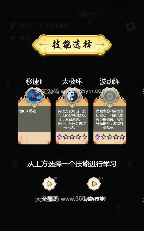 修了个仙H5修仙游戏源码 图片 修了个仙H5修仙游戏源码 图片