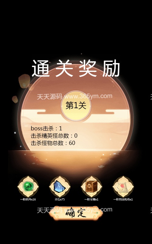 修了个仙H5修仙游戏源码 图片 修了个仙H5修仙游戏源码 图片