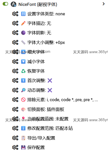 网页字体优化工具 阅读舒适调整 图片 网页字体优化工具 阅读舒适调整 图片