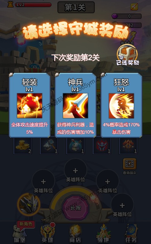 勇者冲冲冲H5休闲游戏源码 图片 勇者冲冲冲H5休闲游戏源码 图片