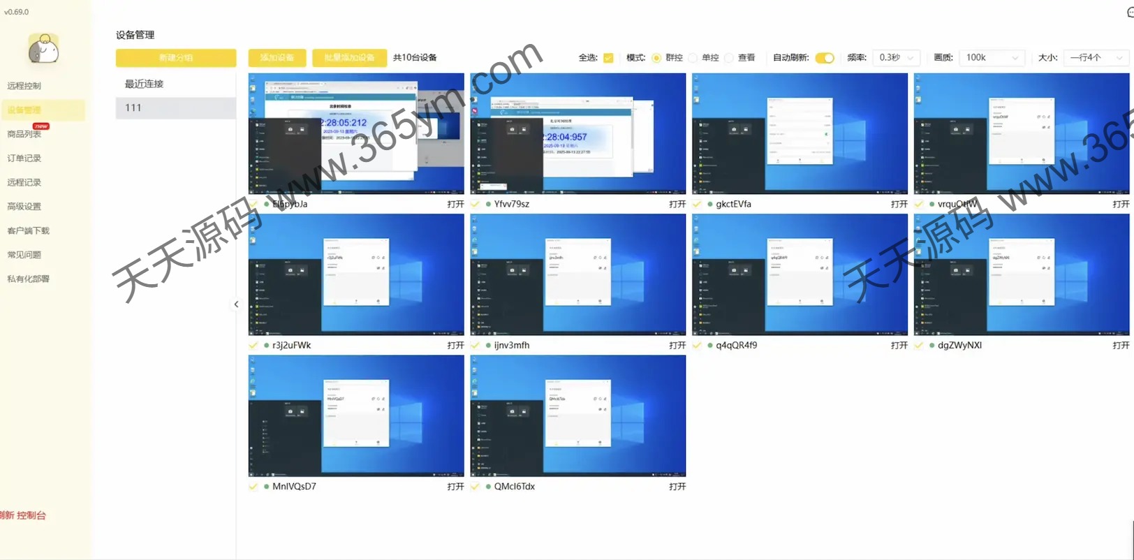 跨平台远程控制工具 免费无限制 图片 跨平台远程控制工具 免费无限制 图片