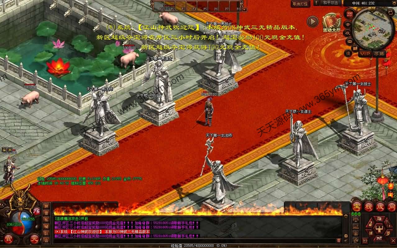 江山神武三职业复古版 星河引擎端游 图片 江山神武三职业复古版 星河引擎端游 图片