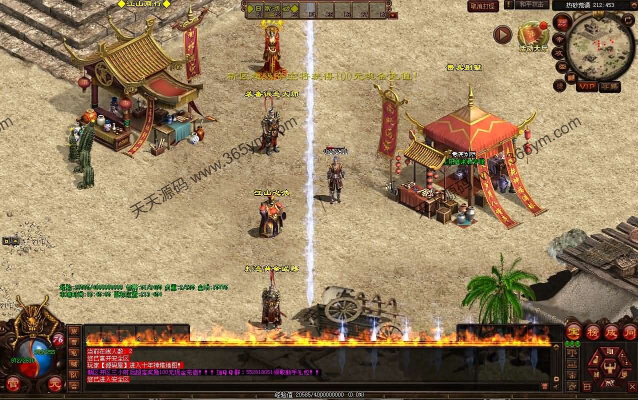 江山神武三职业复古版 星河引擎端游 图片 江山神武三职业复古版 星河引擎端游 图片