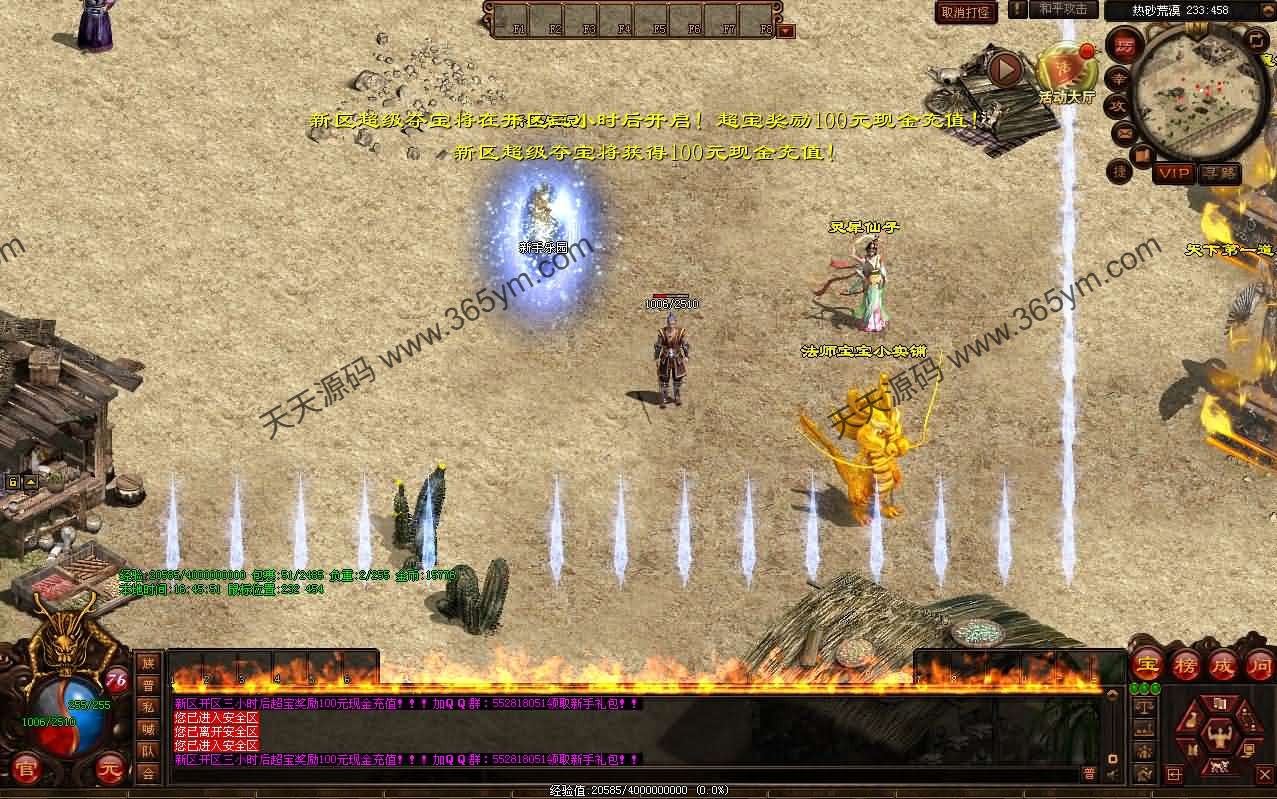 江山神武三职业复古版 星河引擎端游 图片 江山神武三职业复古版 星河引擎端游 图片