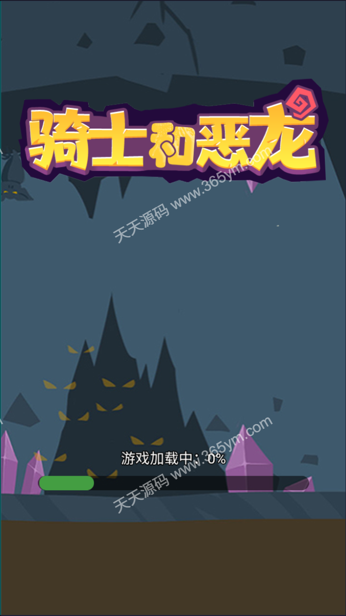骑士和恶龙H5游戏源码 双端部署 图片 骑士和恶龙H5游戏源码 双端部署 图片