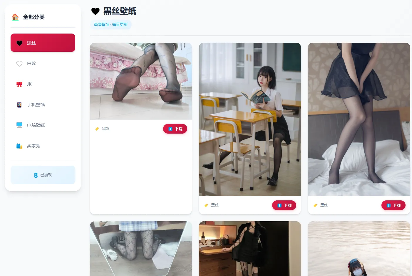 老司机壁纸源码2.0 修复版运营 图片 老司机壁纸源码2.0 修复版运营 图片