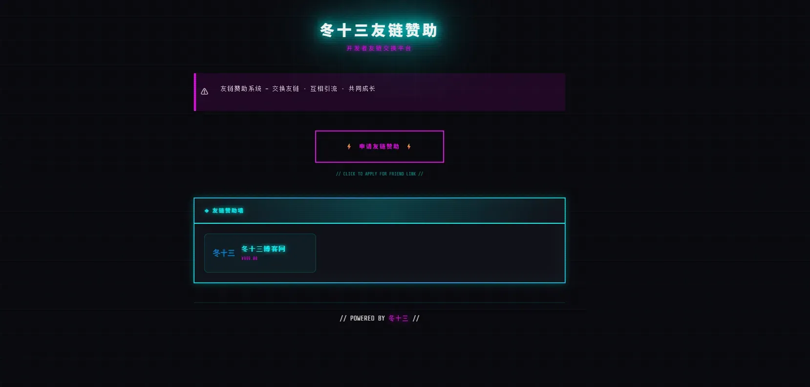 24H自动友情链接赞助系统 图片 24H自动友情链接赞助系统 图片