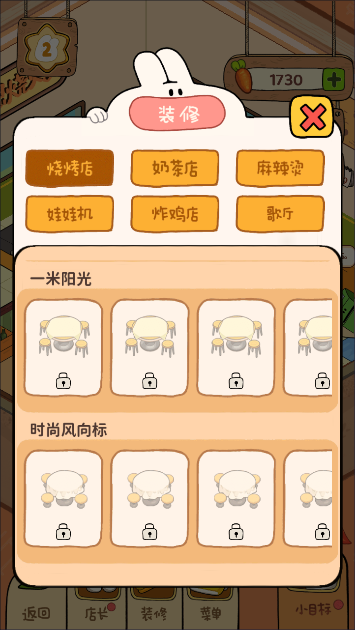 动物夜市H5模拟经营游戏源码 双端部署 图片 动物夜市H5模拟经营游戏源码 双端部署 图片