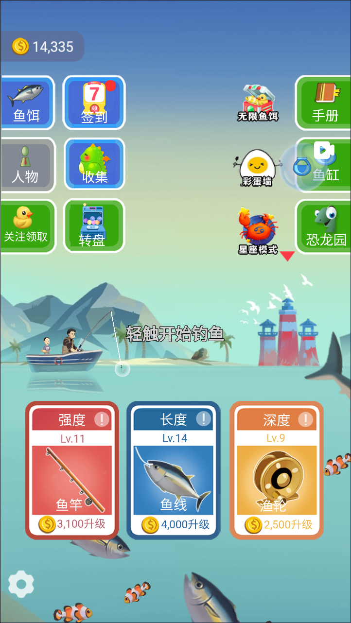 钓鱼模拟器H5休闲游戏源码 双端部署 图片 钓鱼模拟器H5休闲游戏源码 双端部署 图片