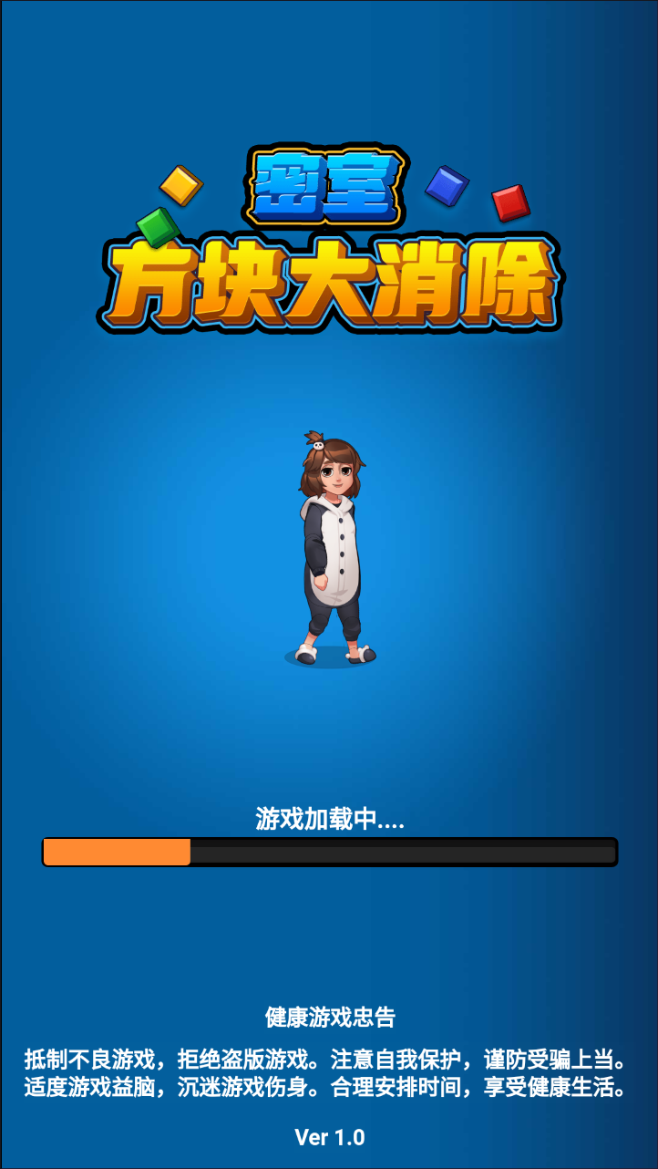 密室方块大消除H5益智游戏源码 双端部署 图片 密室方块大消除H5益智游戏源码 双端部署 图片