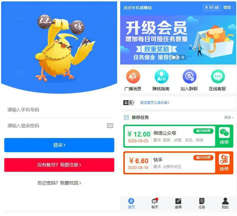 点点手机赚钱系统源码 蓝色UI后台 图片 点点手机赚钱系统源码 蓝色UI后台 图片