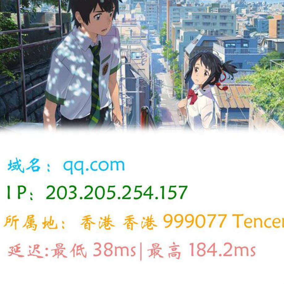 图片版Ping接口源码 PHP工具 图片