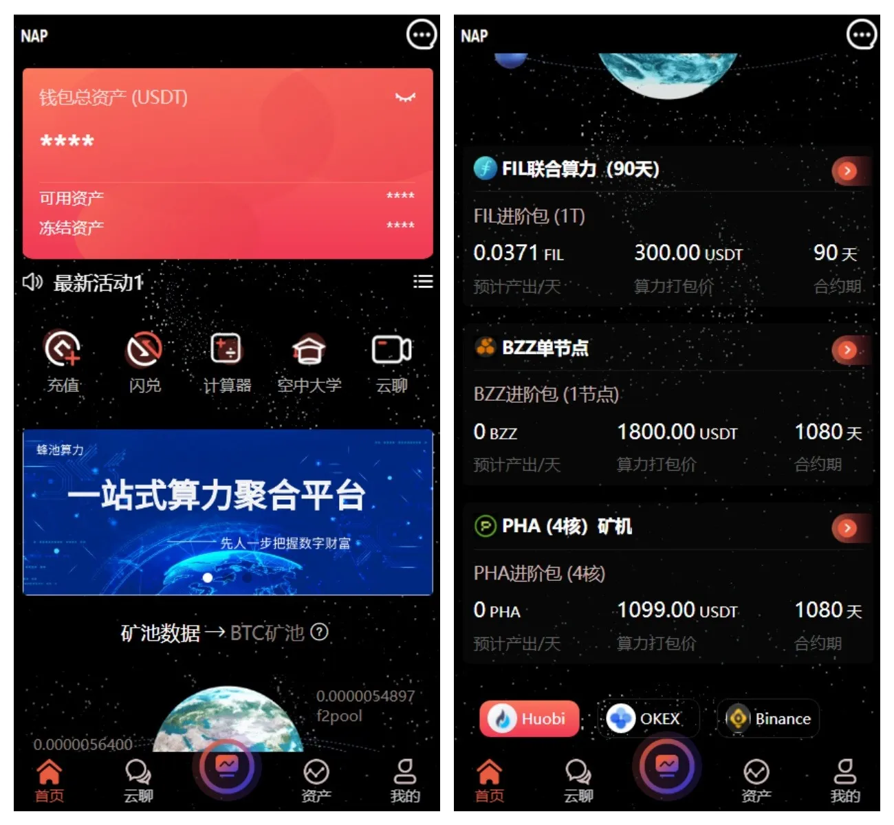 多语言算力矿机源码 IM通讯FIL脚本 图片 多语言算力矿机源码 IM通讯FIL脚本 图片