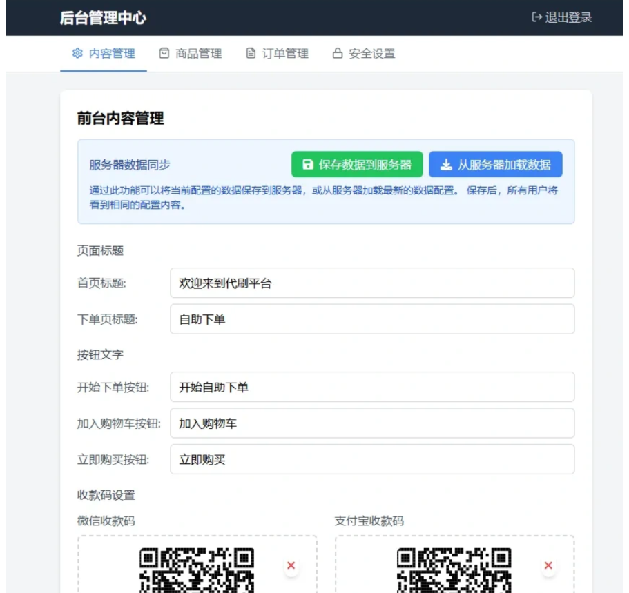个人发卡网V2.0修复版 自助下单 图片 个人发卡网V2.0修复版 自助下单 图片
