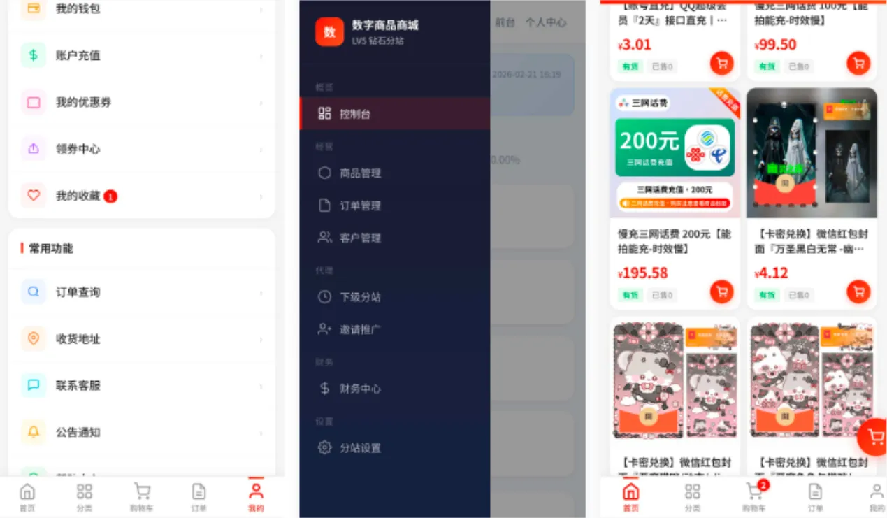 东方云权通商城源码 高并发秒杀团购 图片 东方云权通商城源码 高并发秒杀团购 图片