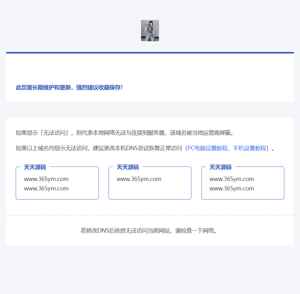 静鱼导航系统源码 后台管理 图片 静鱼导航系统源码 后台管理 图片