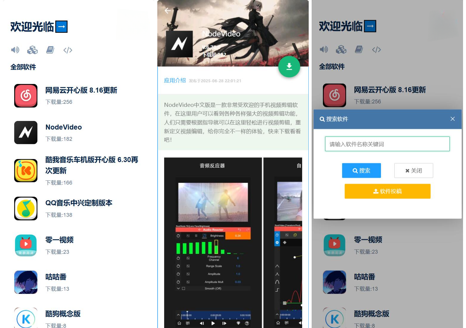 软件库系统源码 图片 软件库系统源码 图片