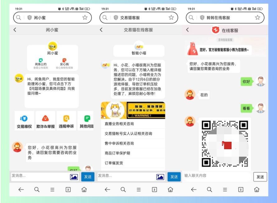 三合一客服系统源码 图片 三合一客服系统源码 图片