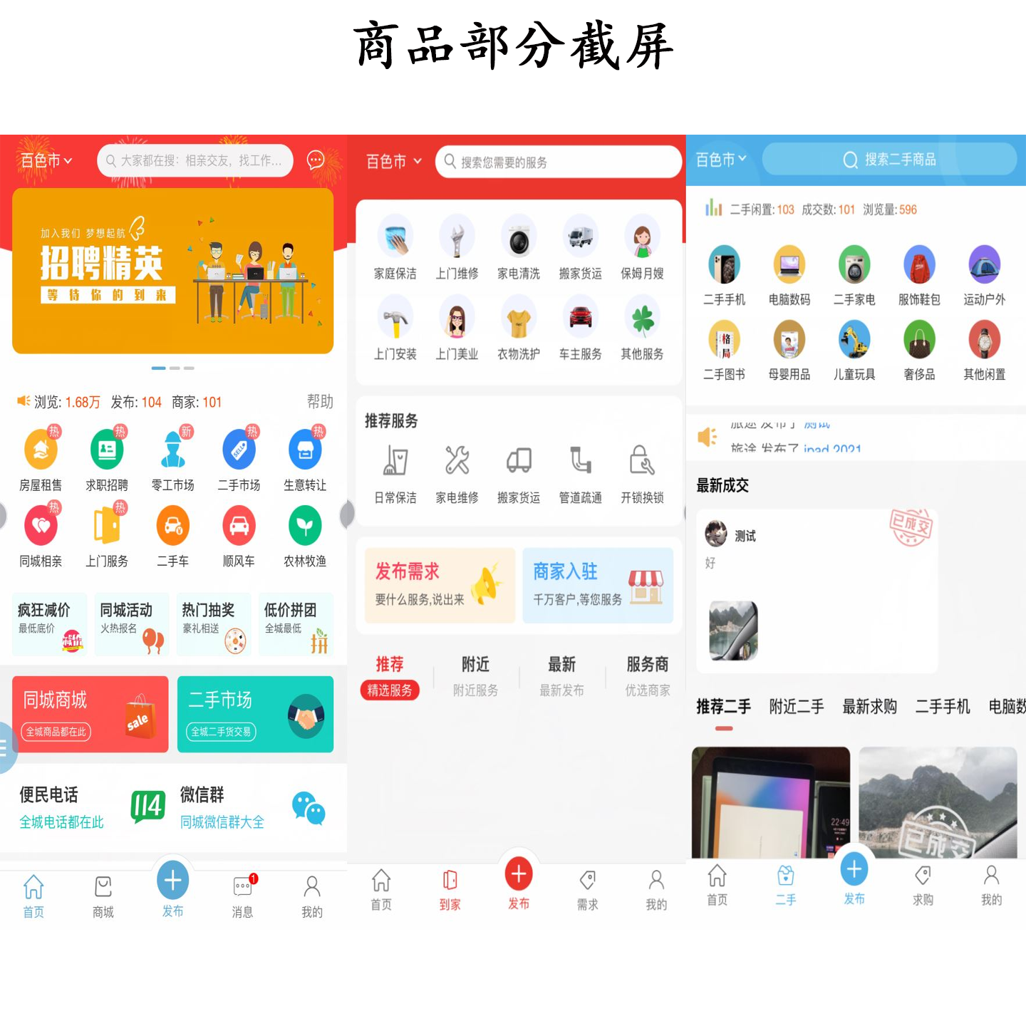 点微同城主题34.7版 含插件小程序 图片