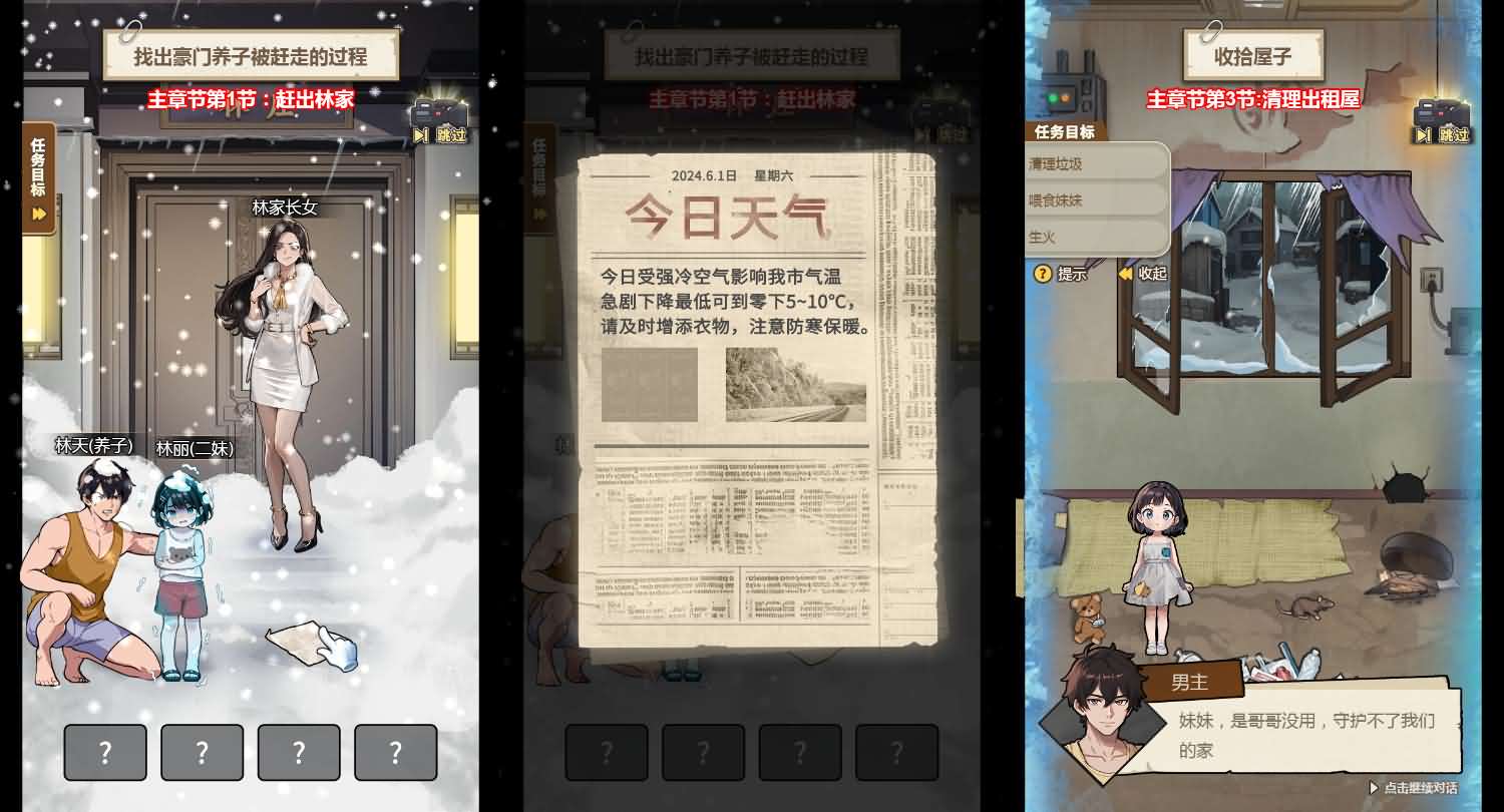 万万没想到之觉醒系统H5游戏源码 图片 万万没想到之觉醒系统H5游戏源码 图片