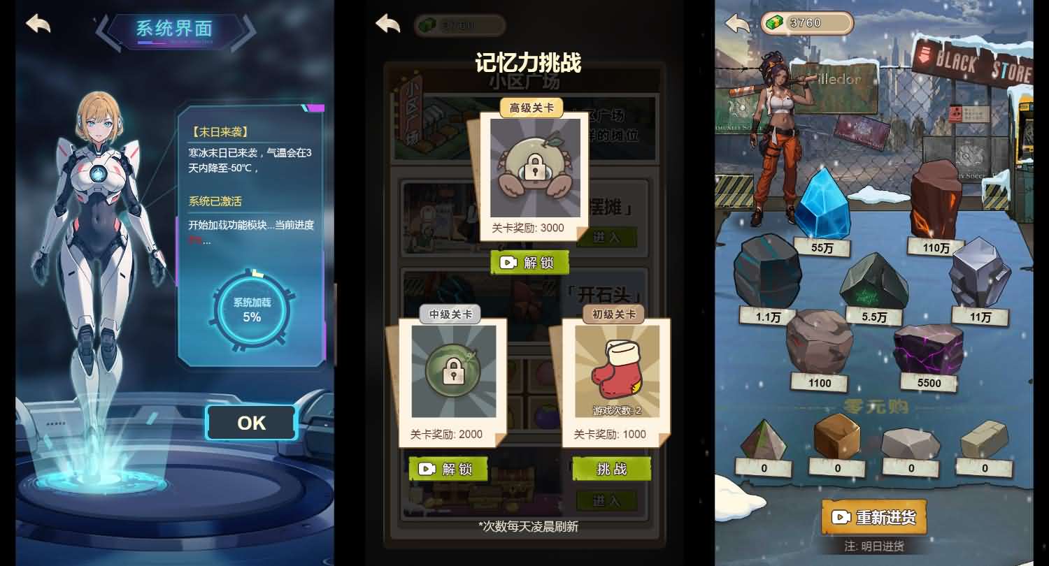 万万没想到之觉醒系统H5游戏源码 图片 万万没想到之觉醒系统H5游戏源码 图片