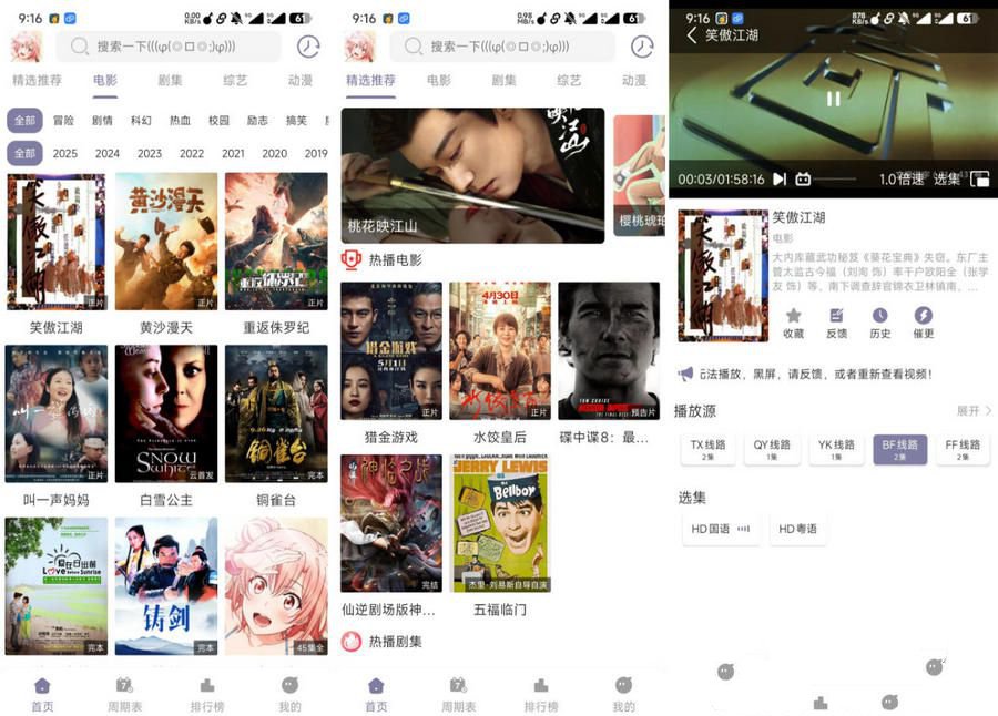 安卓原生对接苹果CMS影视App源码 图片
