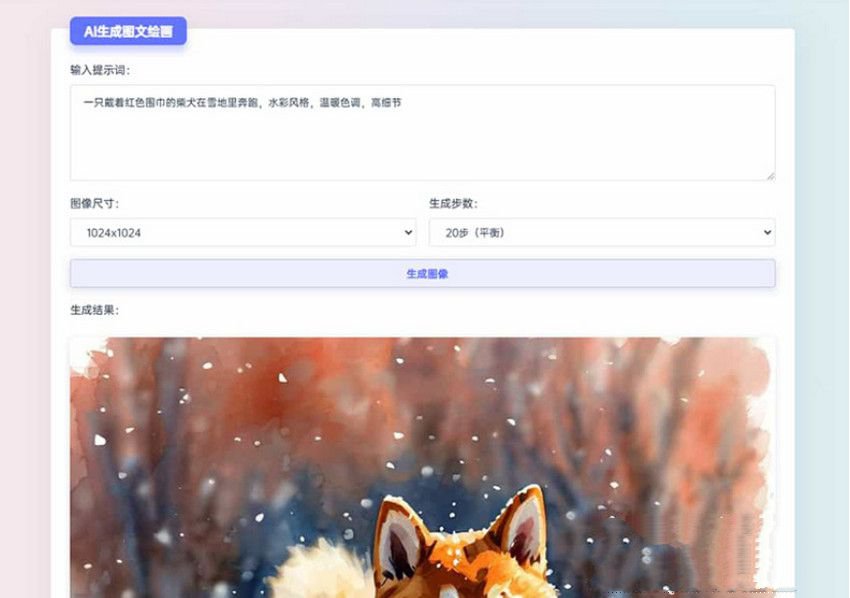 彩虹工具箱AI图文绘画插件 图片