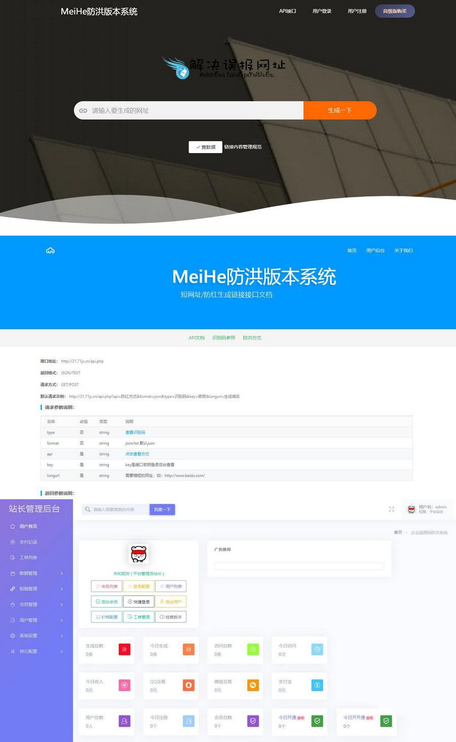 最新直连防红系统源码 图片 最新直连防红系统源码 图片