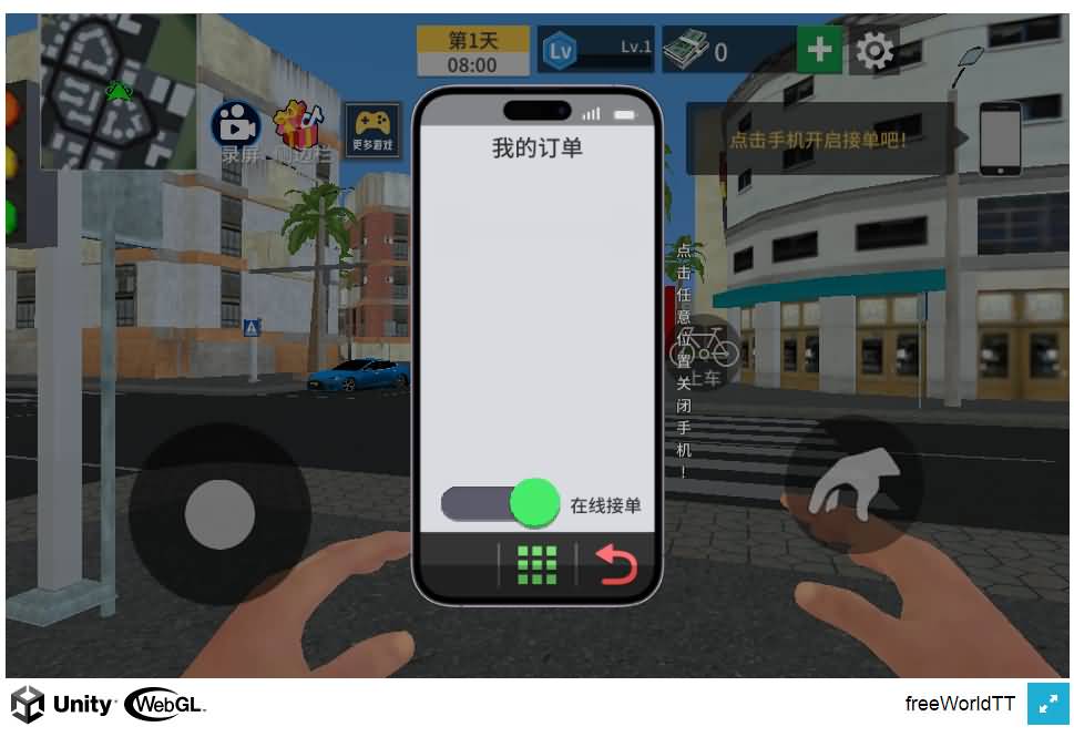 我的外卖日常H5小游戏源码 图片