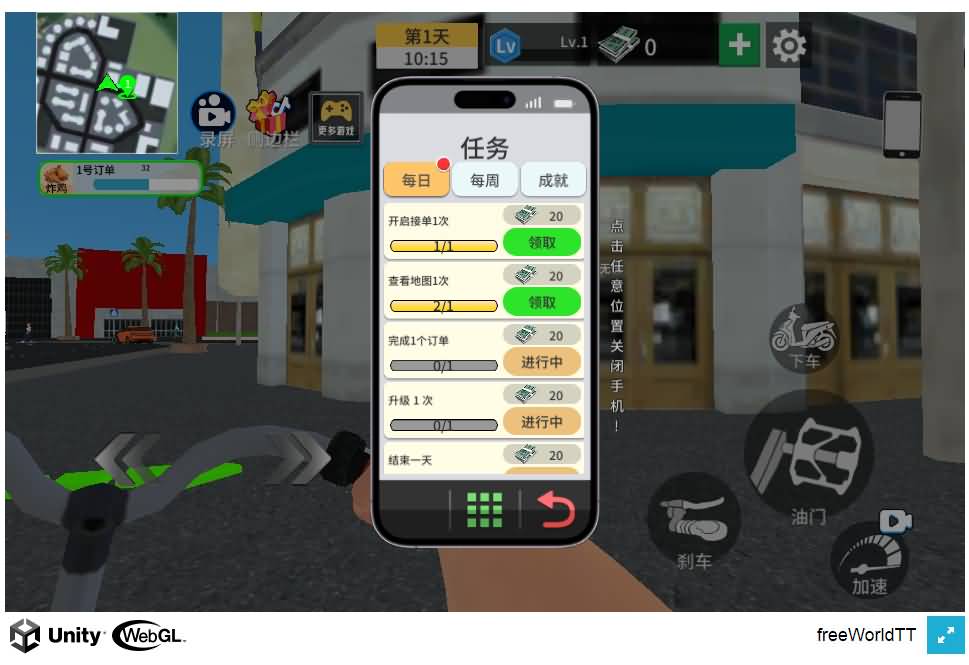 我的外卖日常H5小游戏源码 图片
