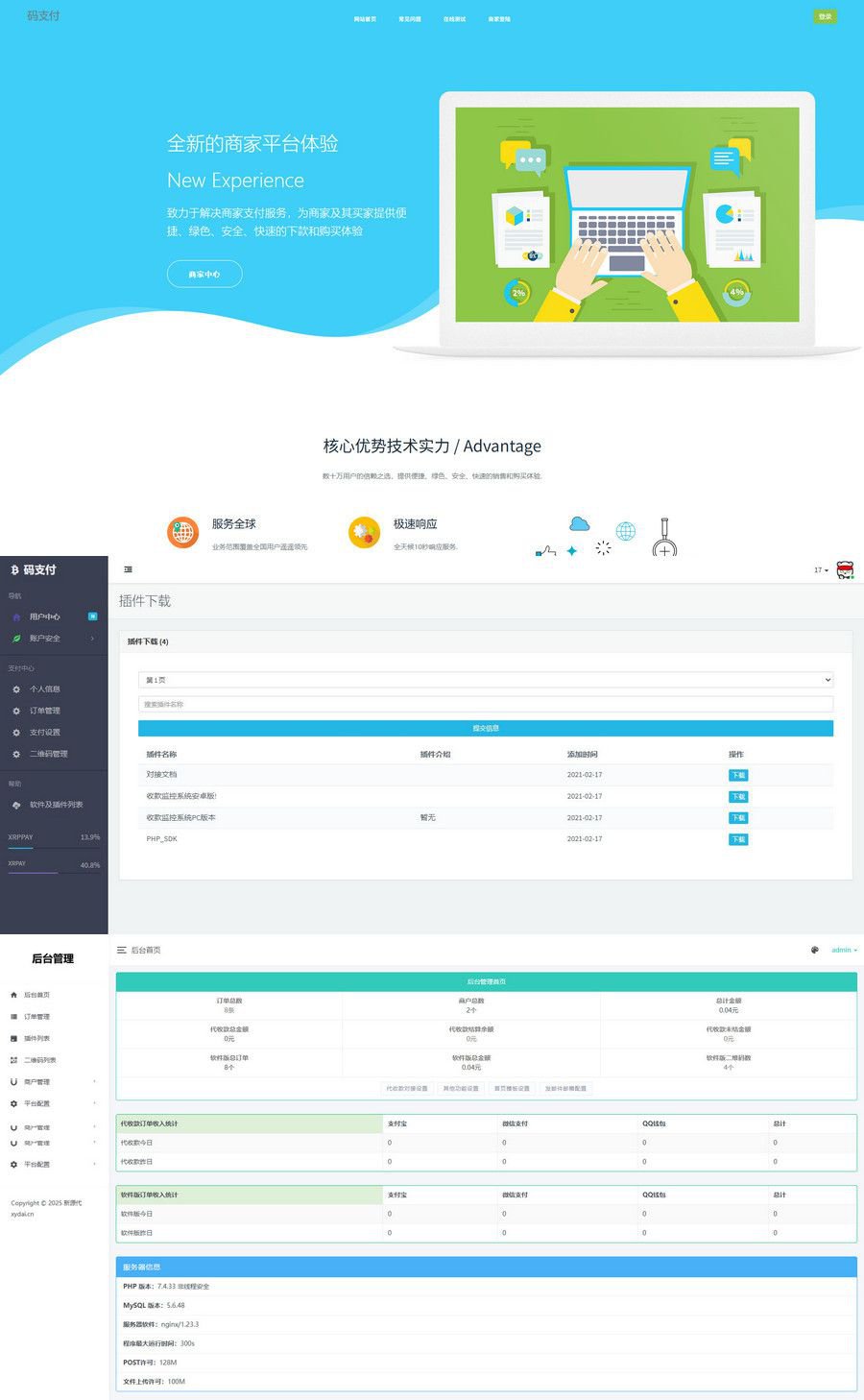 个人码免签支付系统源码 图片 个人码免签支付系统源码 图片