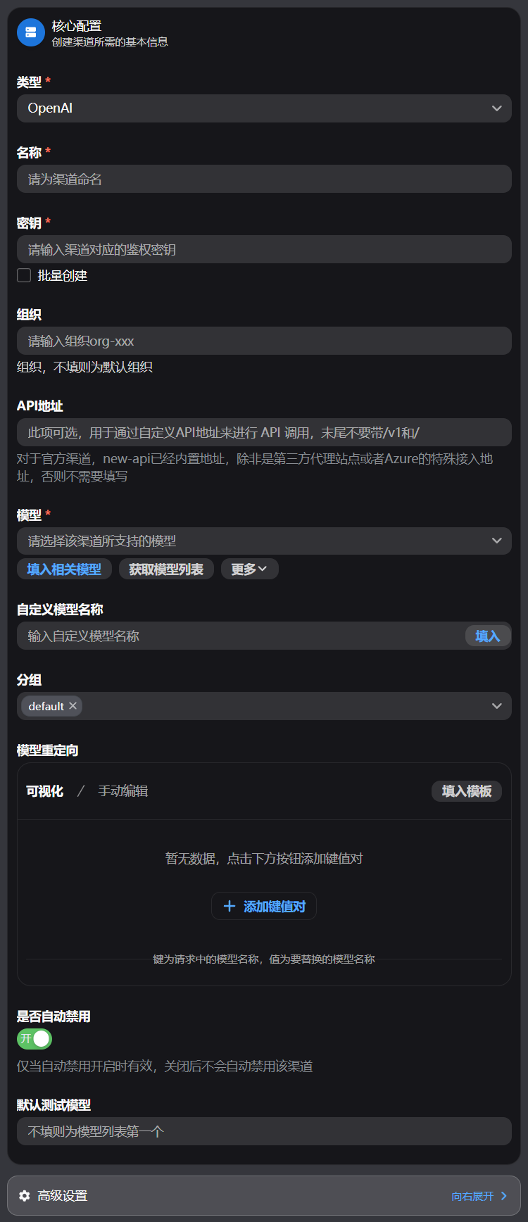 API中转站源码 大模型聚合平台 图片 API中转站源码 大模型聚合平台 图片