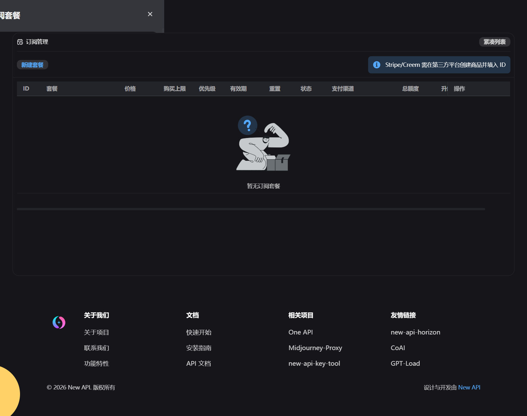 API中转站源码 大模型聚合平台 图片 API中转站源码 大模型聚合平台 图片