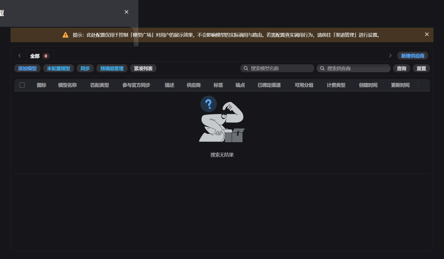 API中转站源码 大模型聚合平台 图片 API中转站源码 大模型聚合平台 图片