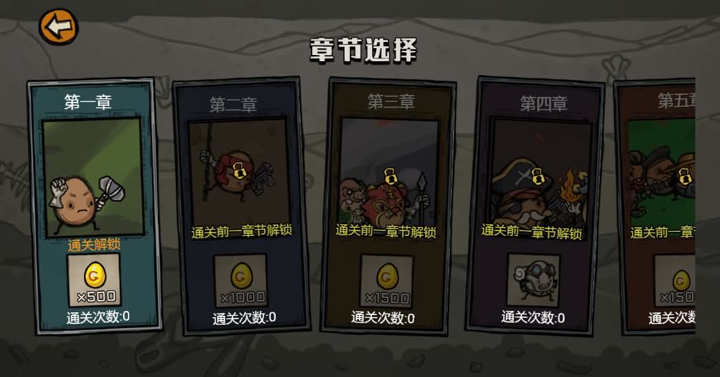 卤蛋英雄H5小游戏源码 图片