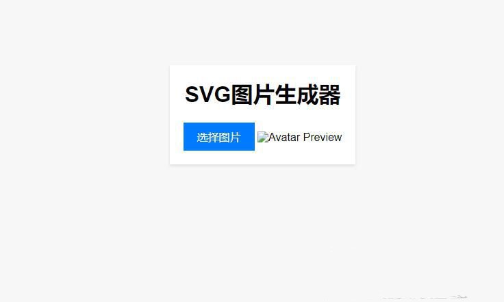 图片在线转换SVG工具源码（纯前端位图转矢量） 图片