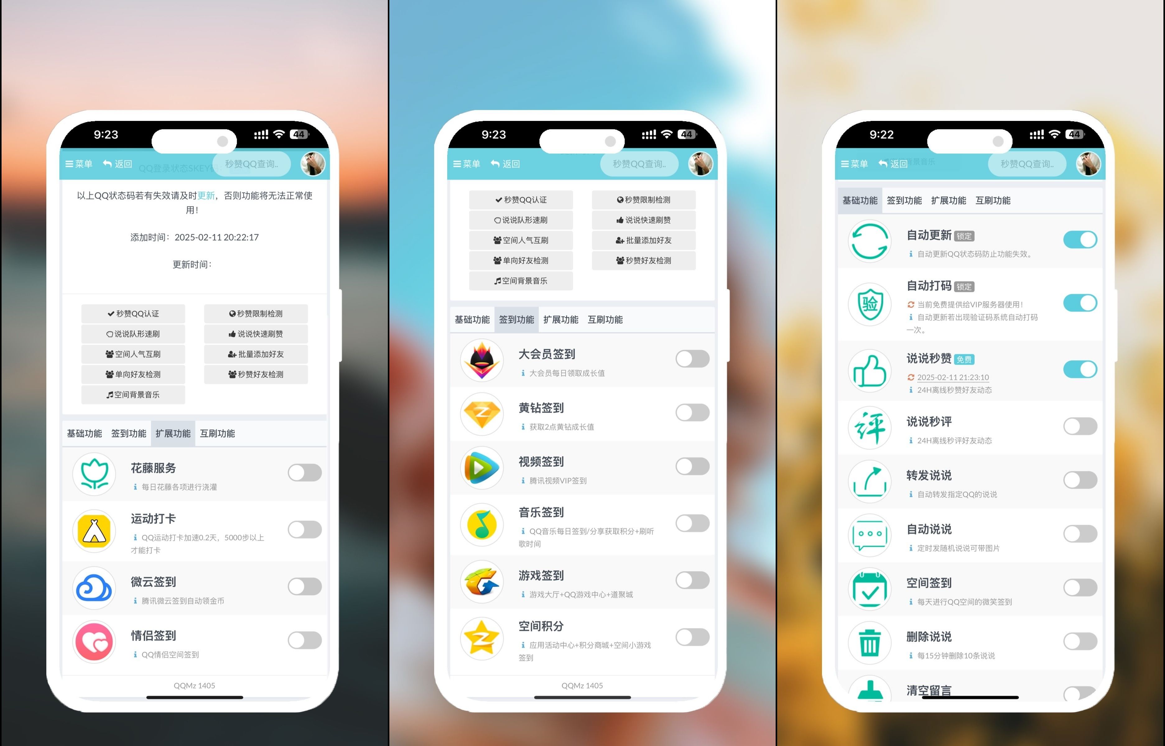 扣扣秒赞系统源码（本地任务+分站代理+自助广告） 图片