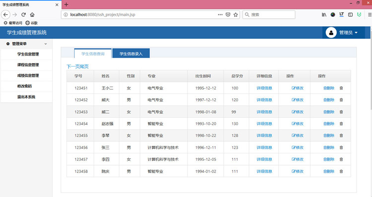 Java学生成绩管理系统源码（含设计报告） 图片